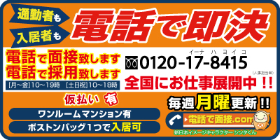 株式会社新日本