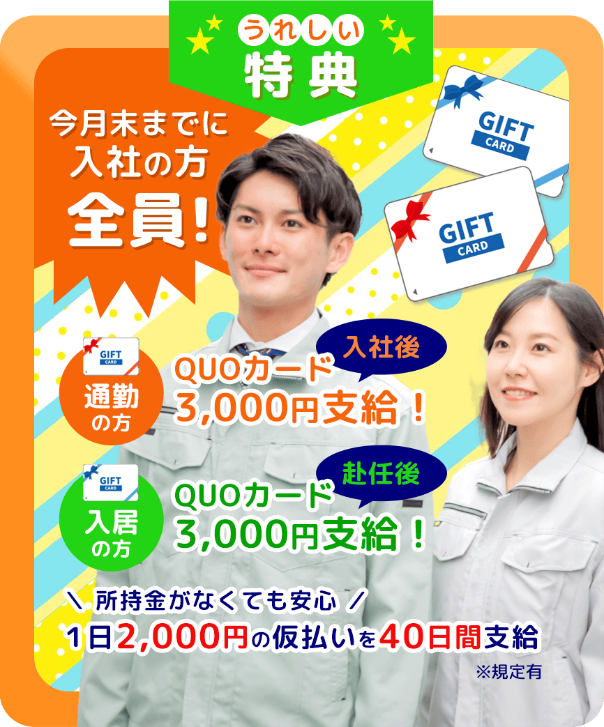 うれしい特典